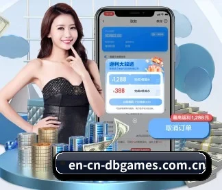DB电子 APP(dbdianzi)